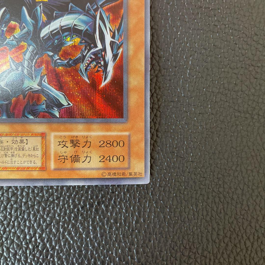 [極美品]遊戯王 レッドアイズ・ブラックメタルドラゴン　初期　シークレット　シク