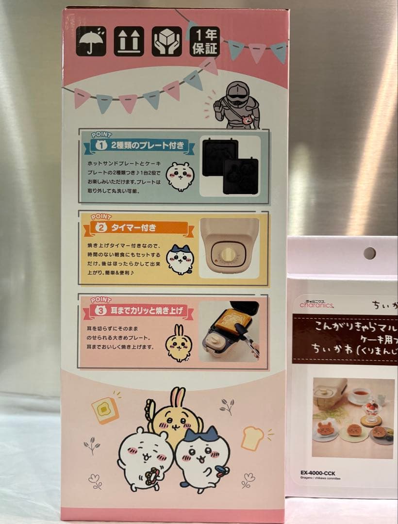 ちいかわ　こんがりきゃらマルチサンドメーカー