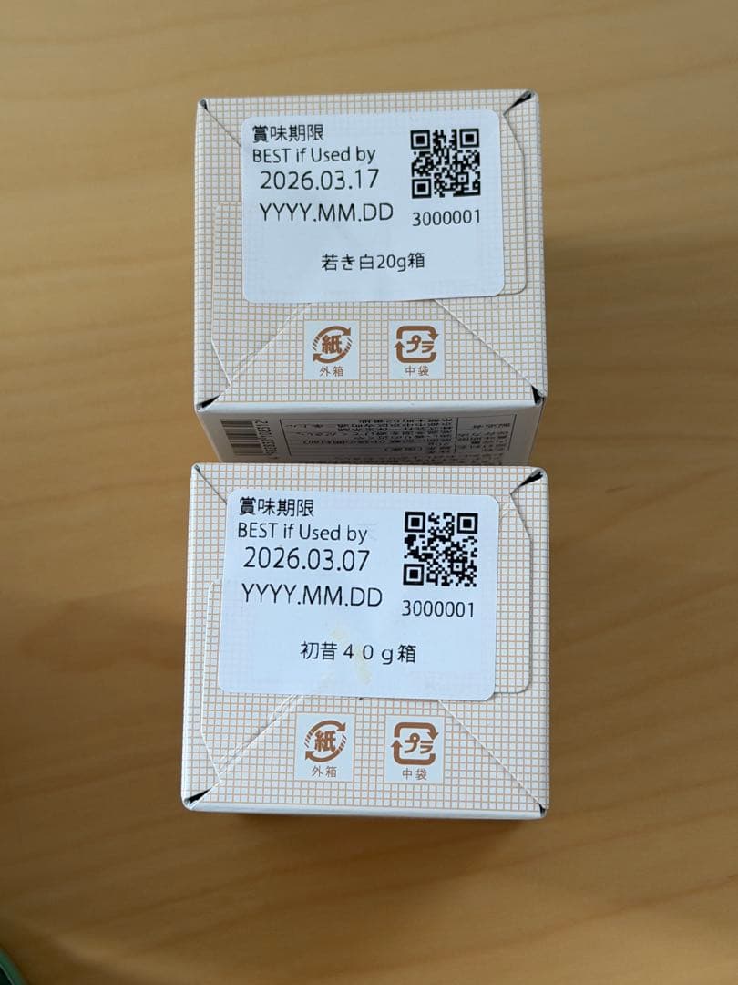 八女星野抹茶 宇治抹　9缶セット　星野製茶園　おまけ付き