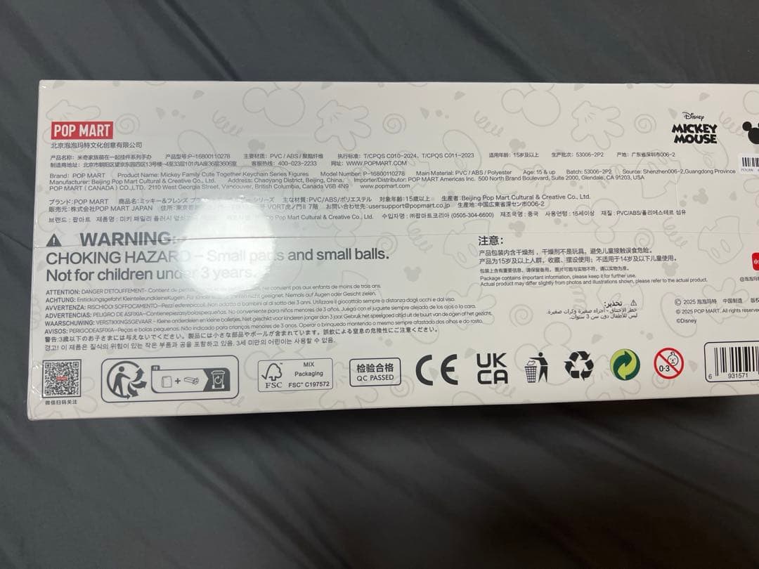 【正規品・新品未開封】Mickey Family ミッキーファミリー