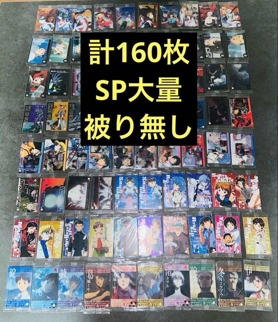 【未開封】エヴァンゲリオン ウエハース