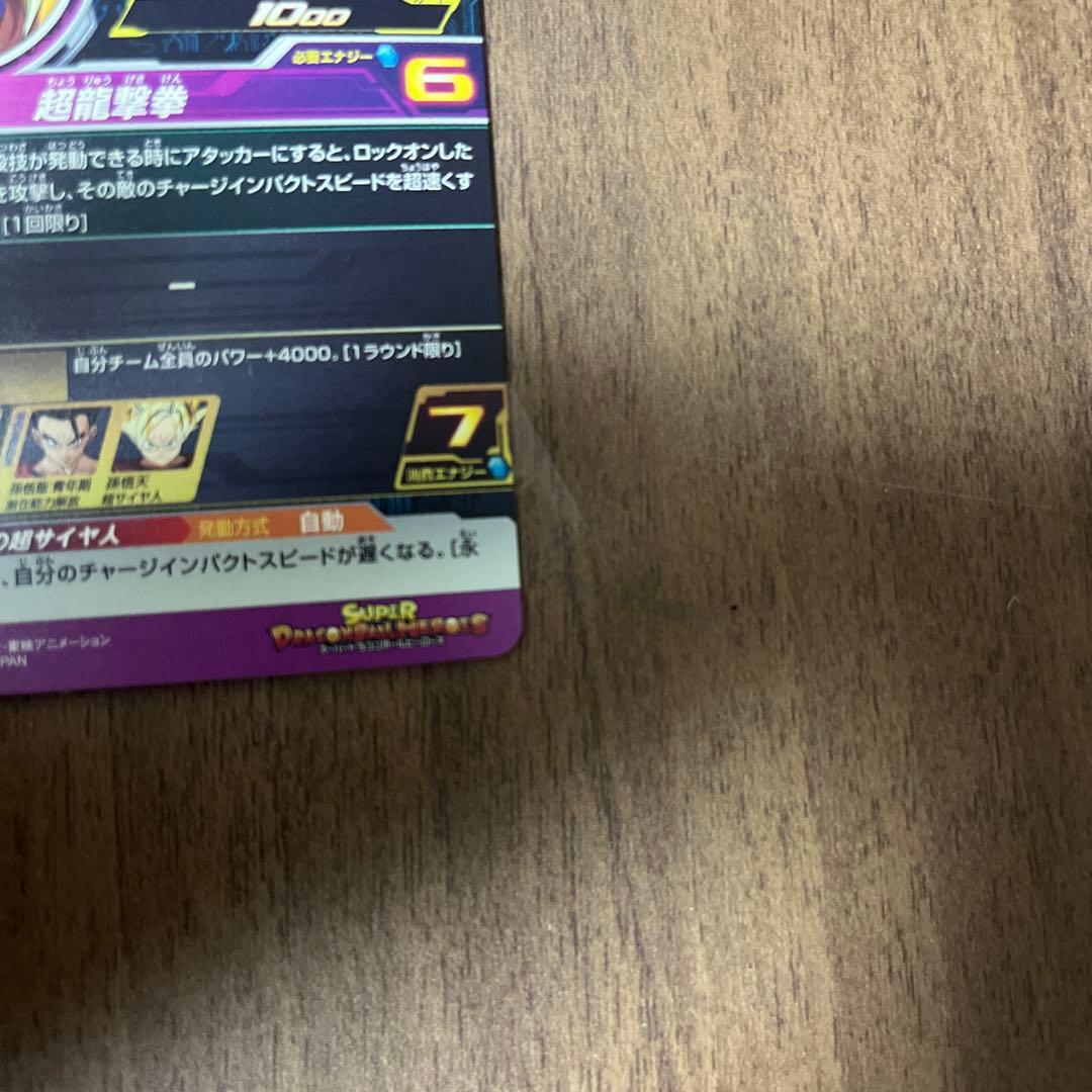 スーパードラゴンボールヒーローズ メモリアルパック H8-43 P 孫悟空