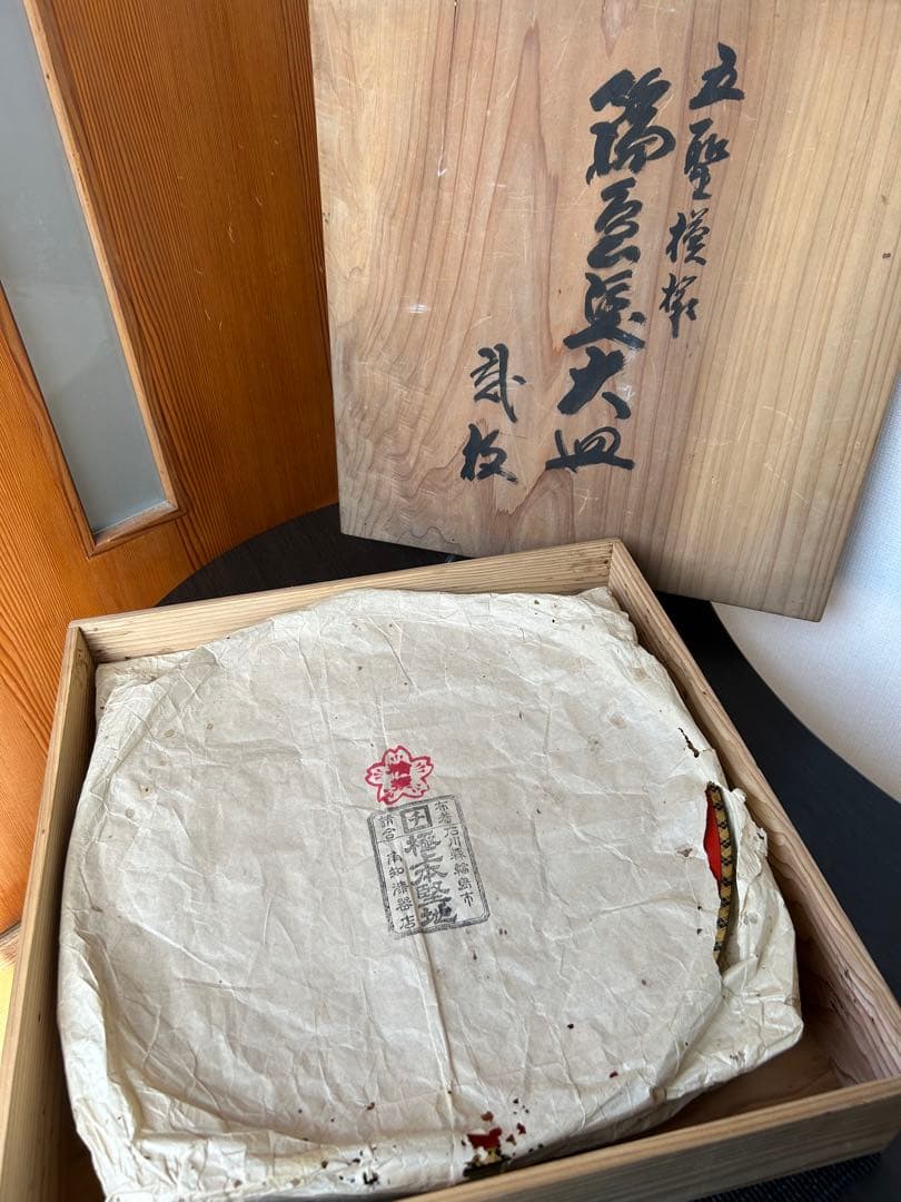 輪島塗 朱塗 沈金 松竹梅 菖蒲 菊 漆器 極上本堅地 角知漆器 飾り皿大皿弍枚