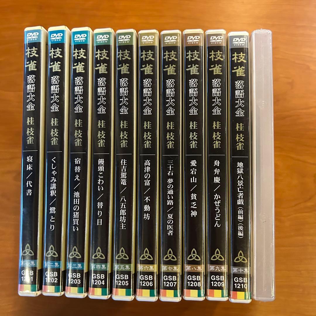 【美品　送料無料】 桂 枝雀 落語大全 第1期 全10集　＋特典DVD