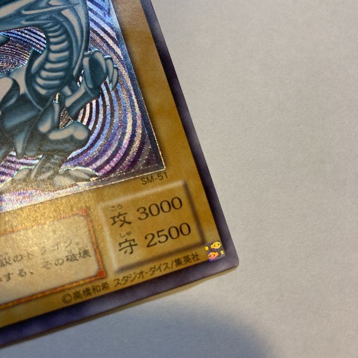 遊戯王 ブルーアイズ・ホワイト・ドラゴン(レリーフ)