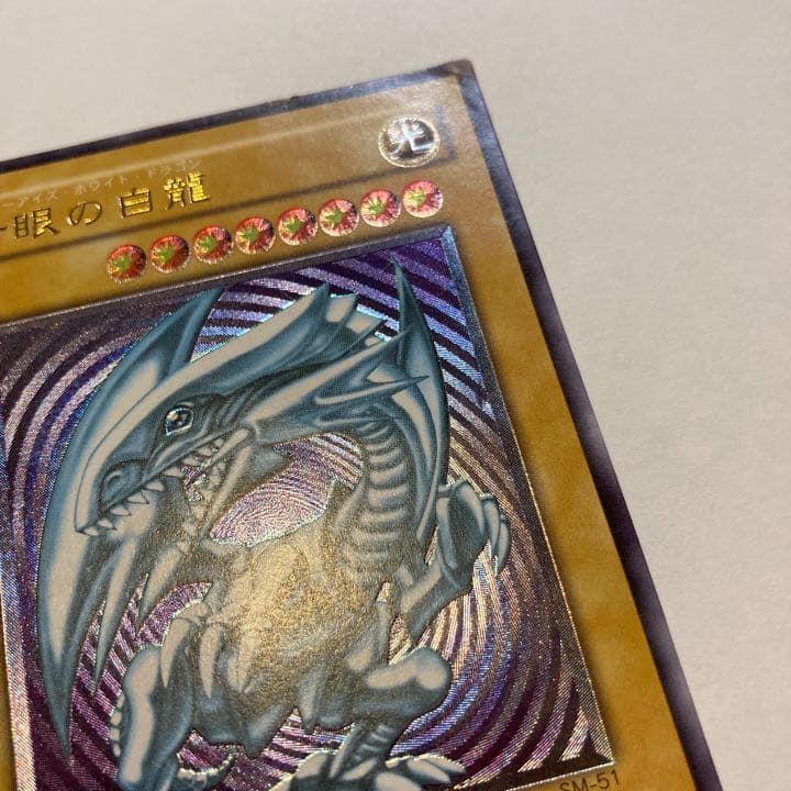 遊戯王 ブルーアイズ・ホワイト・ドラゴン(レリーフ)