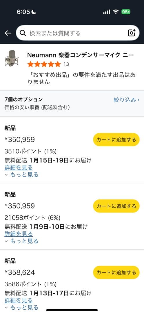 【新品未使用】Neumann ノイマンTLM 107 黒 Studio set