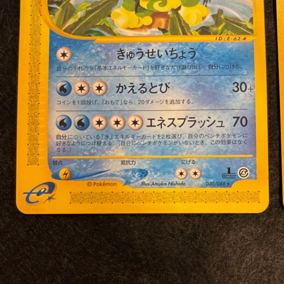 R*様 #ゆんの気まぐれオークション　（梅）　ニョロトノ