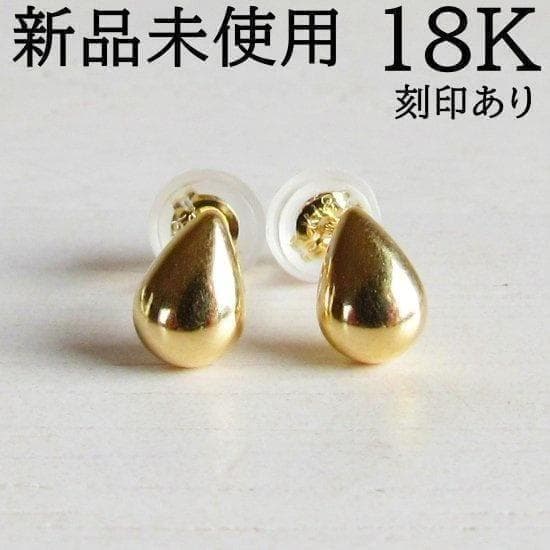 まる様　ピアス 18K 18金 つけっぱなし スタッドピアス しずく 無垢 金