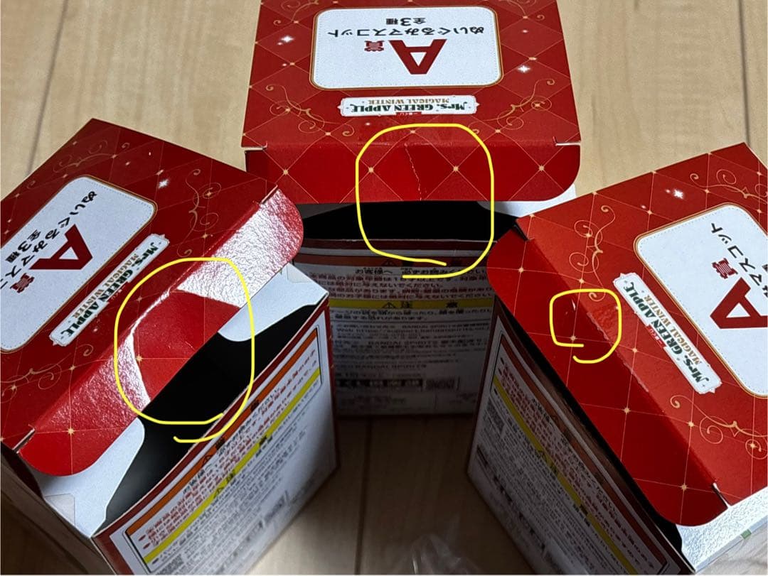 ミセス 一番くじ Mrs. GREEN APPLE 大森若井藤澤ぬいぐるみ