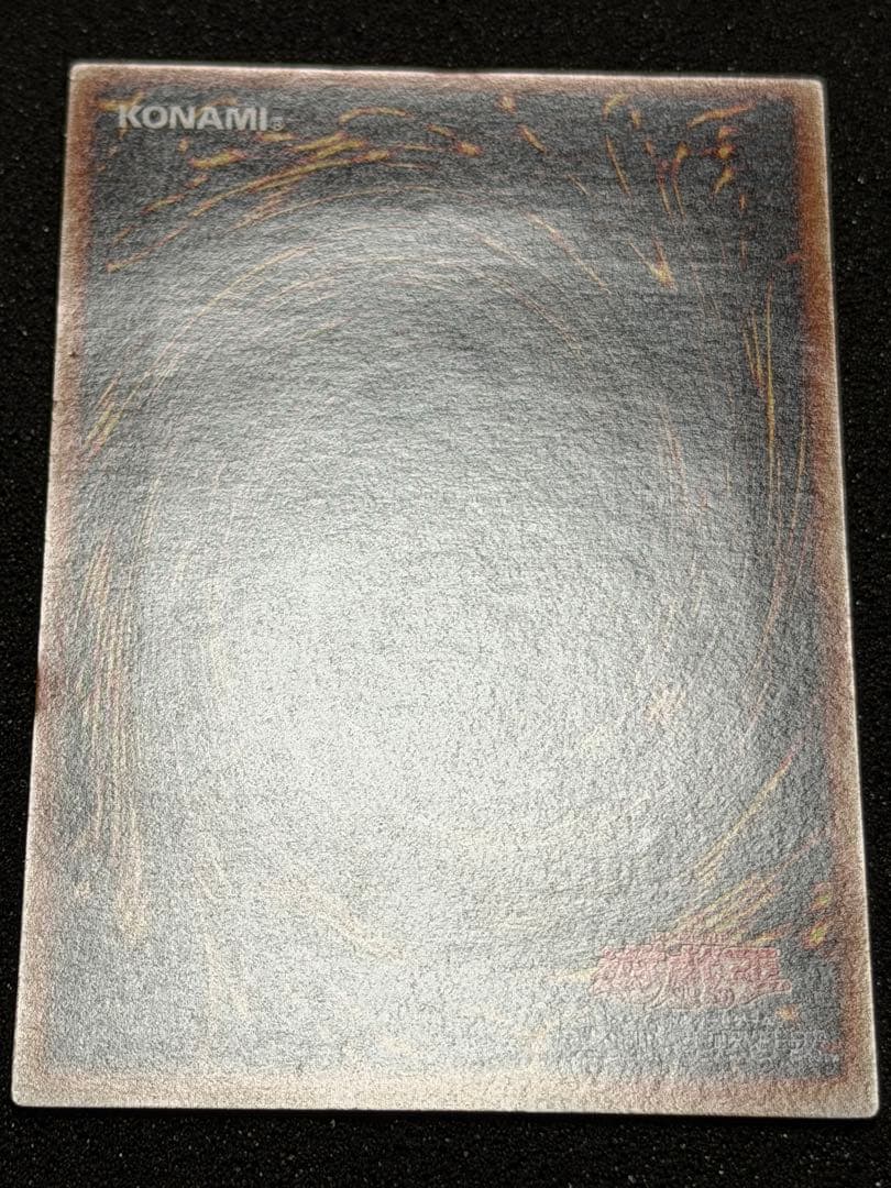 【超極美品】究極完全態・グレート・モス レリーフ