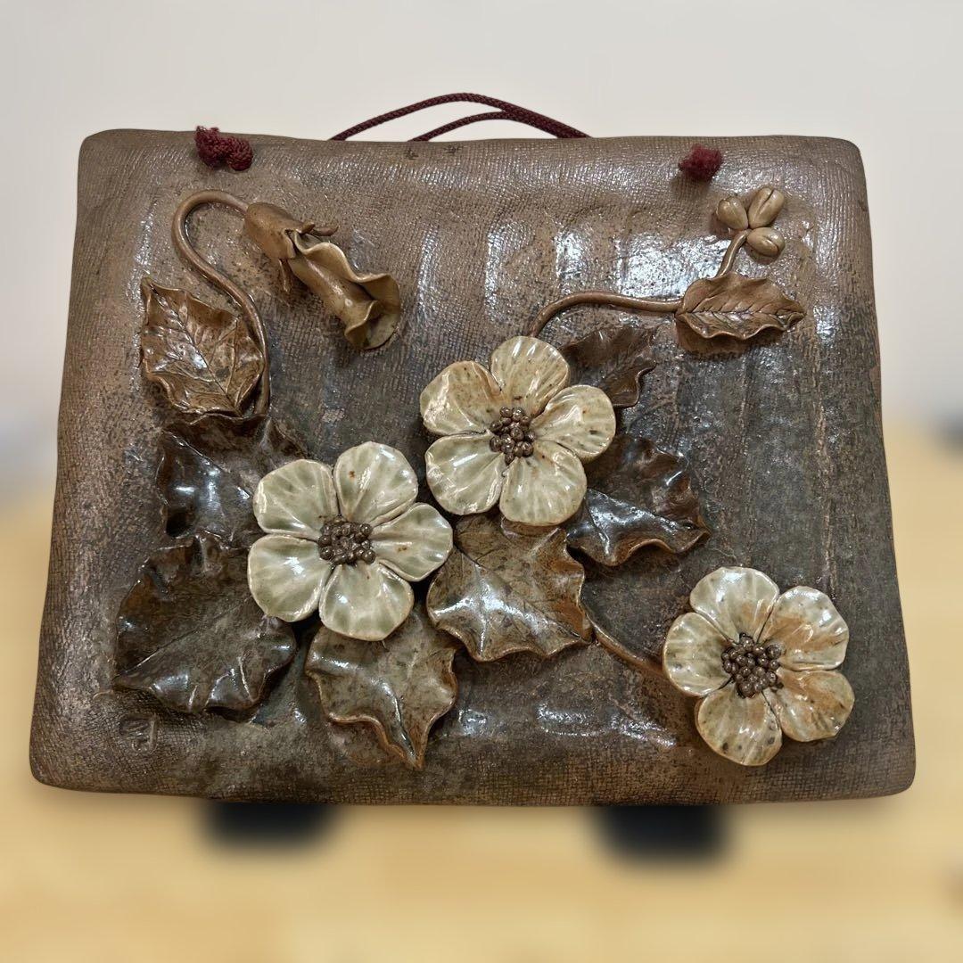 益子焼　陶板　花モチーフ　作者不明