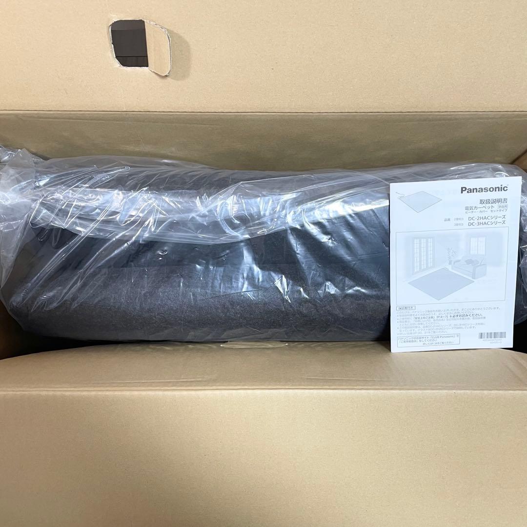 【訳アリ未使用品】Panasonic 3畳 電気カーペット　DC-3HAC4-T