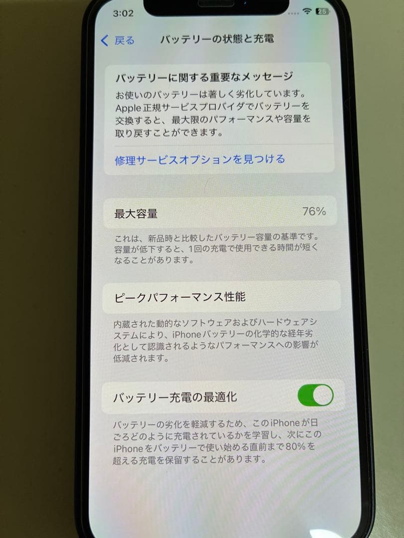 携帯電話本体 iPhone 12 mini