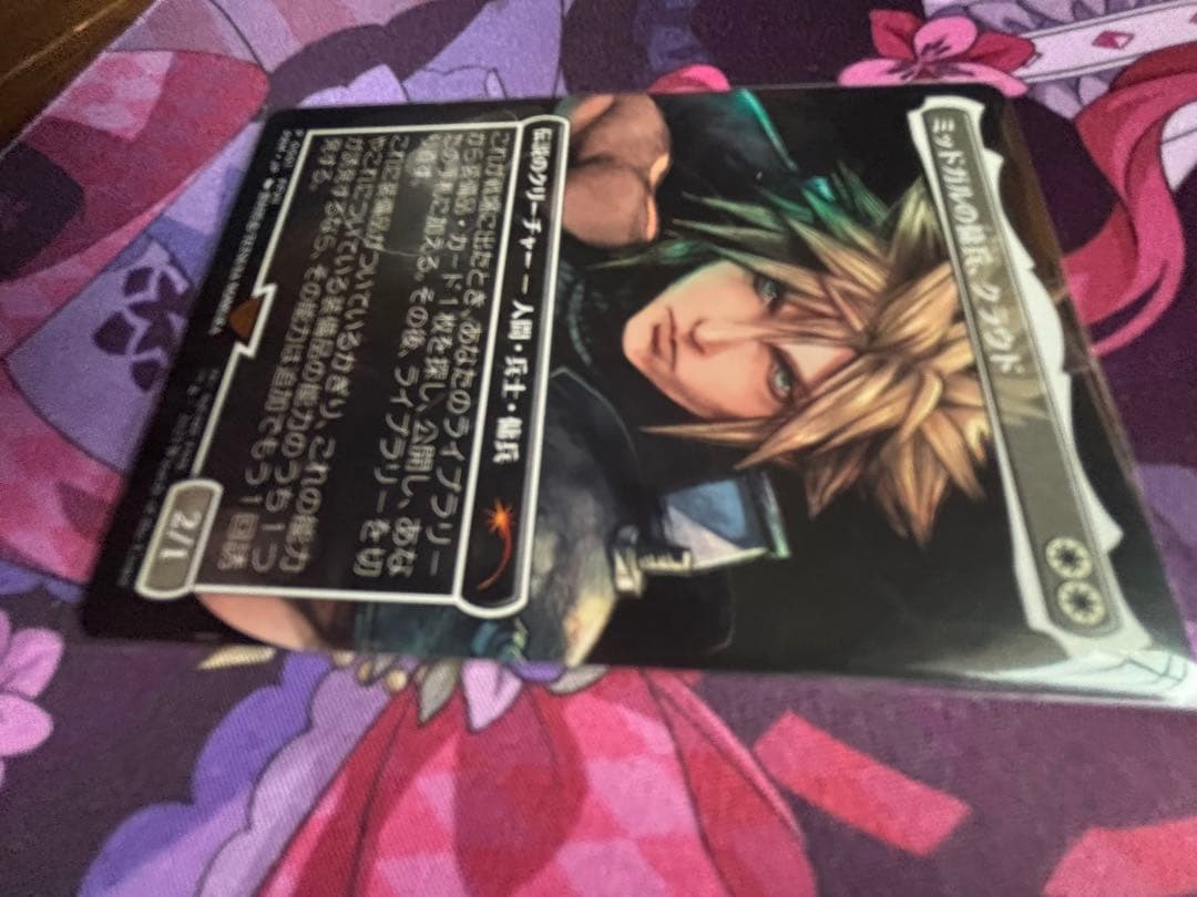 ミッドガルの戦士、クラウド (MTG)