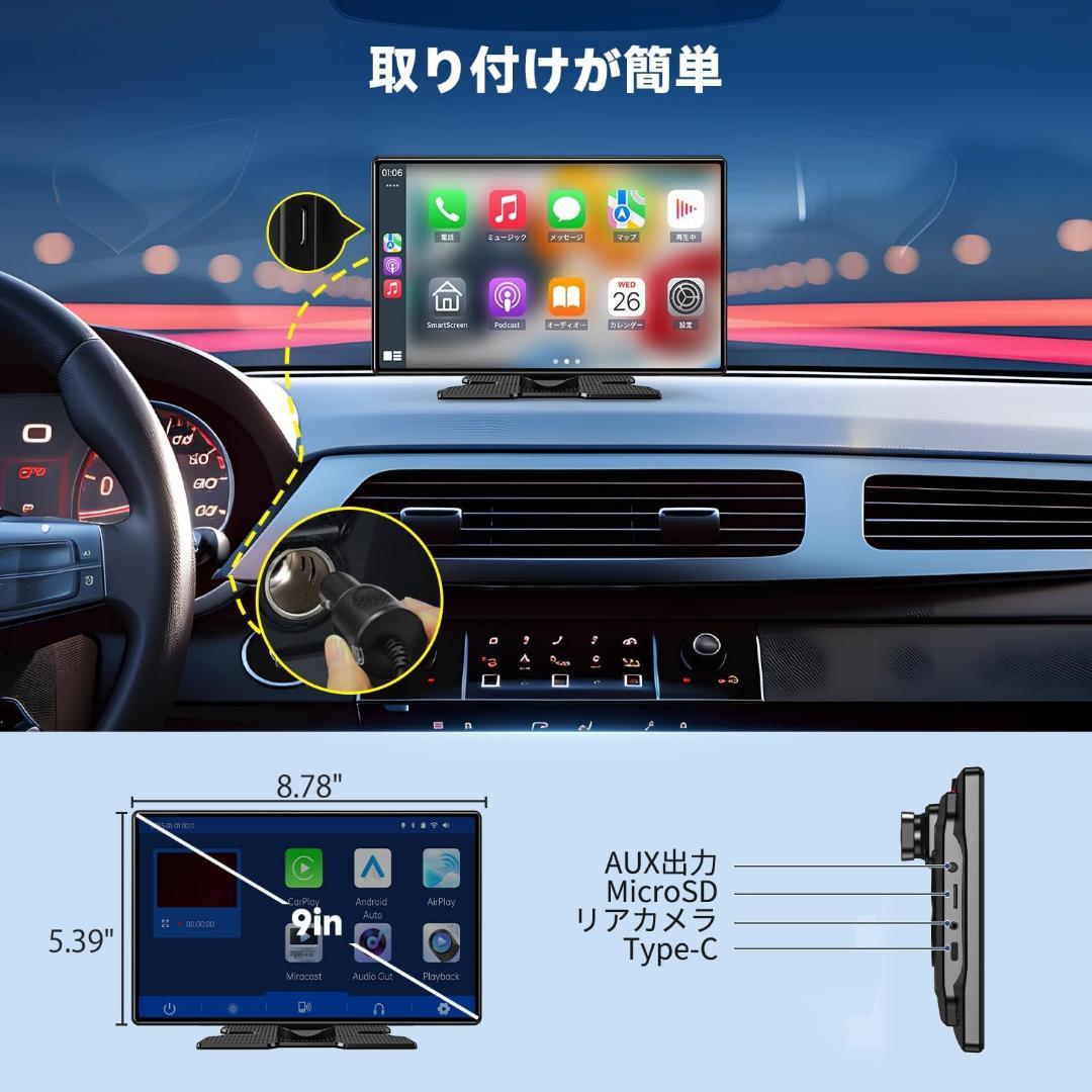 ディスプレイオーディオ9インチ CarPlay/Android Auto対応4K