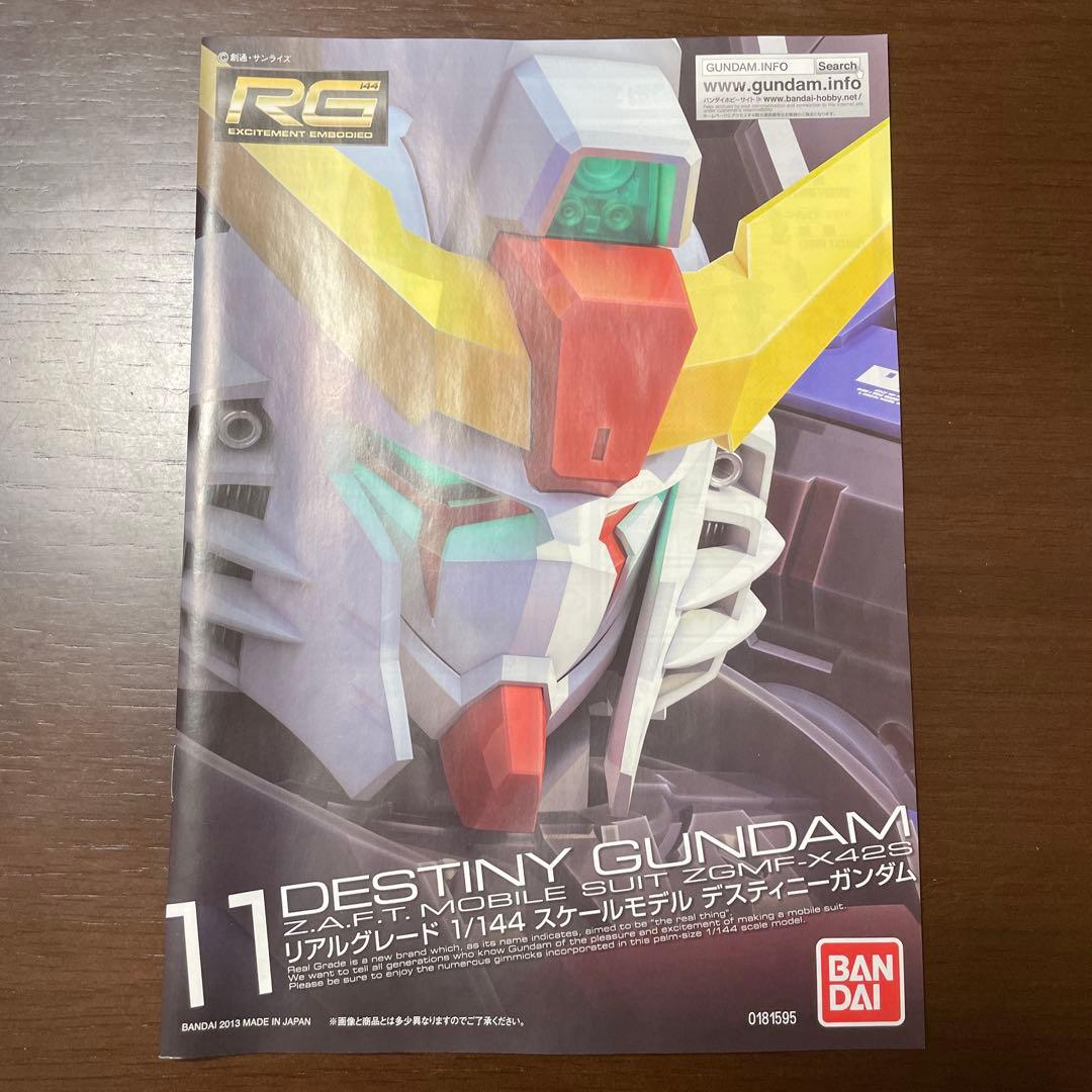 ガンダム プラモデル DESTINY GUNDAM 光の翼 BANDAI