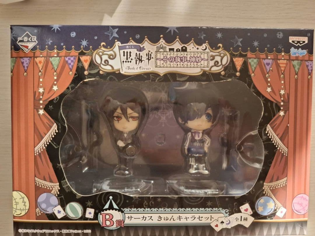 黒執事 一番くじ　サーカスきゅんキャラセット