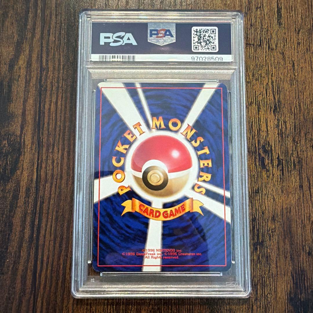 プテラ ★ 第3弾拡張パック 化石の秘密 PSA7