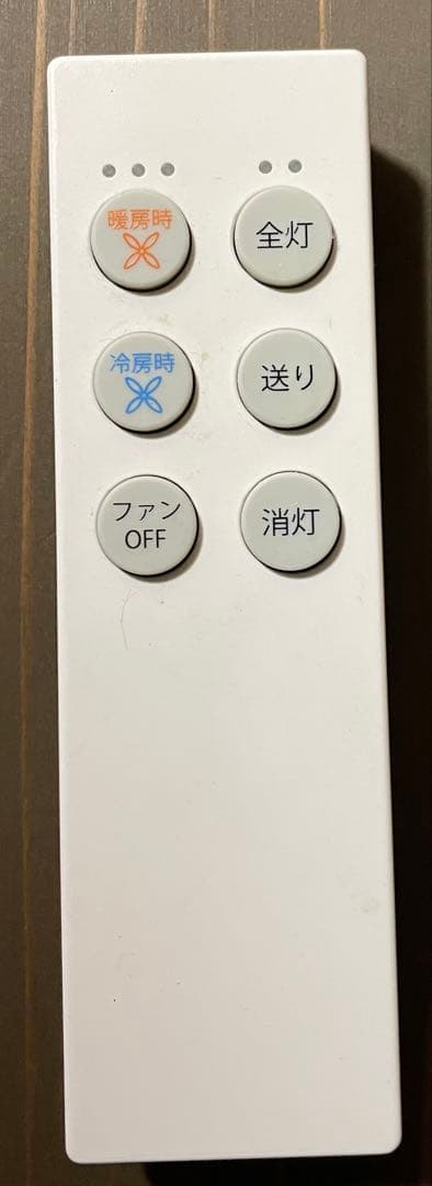 大光電機シーリングファン 電球色2700K