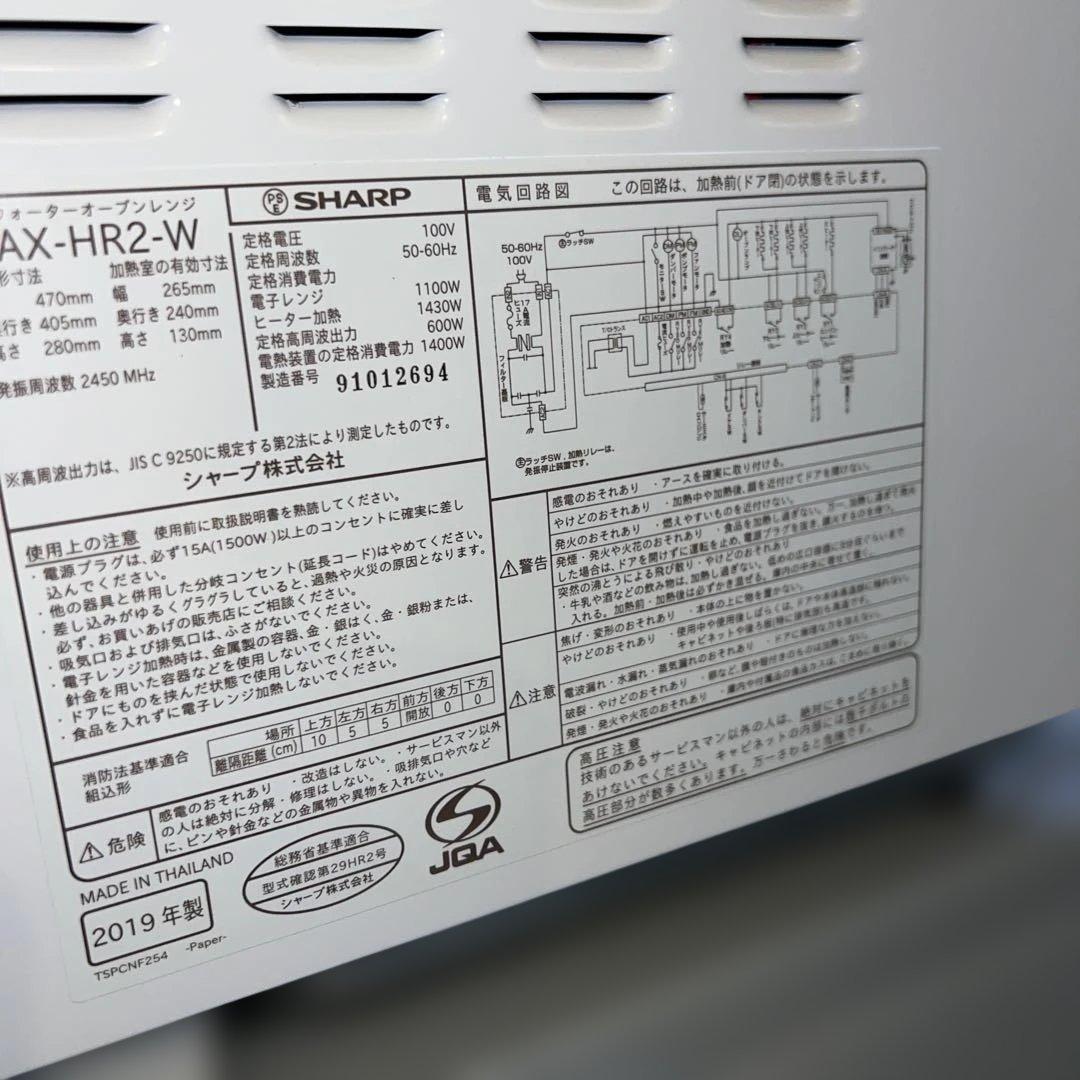 美品/SHARP/TOSHIBA/冷蔵庫/洗濯機/オーブンレンジ/お得3点セット