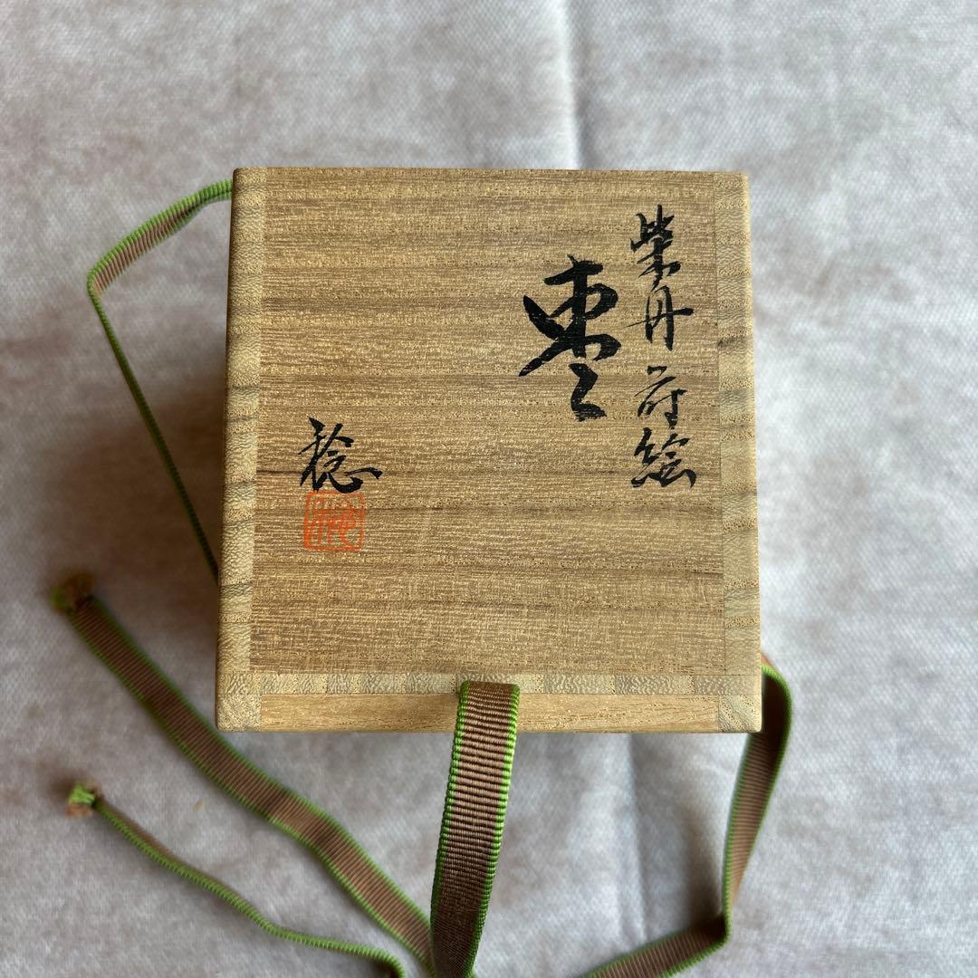 茶道具　茶入　蒔絵師　大端　稔　鶴　輪島塗　棗　灰匙　風