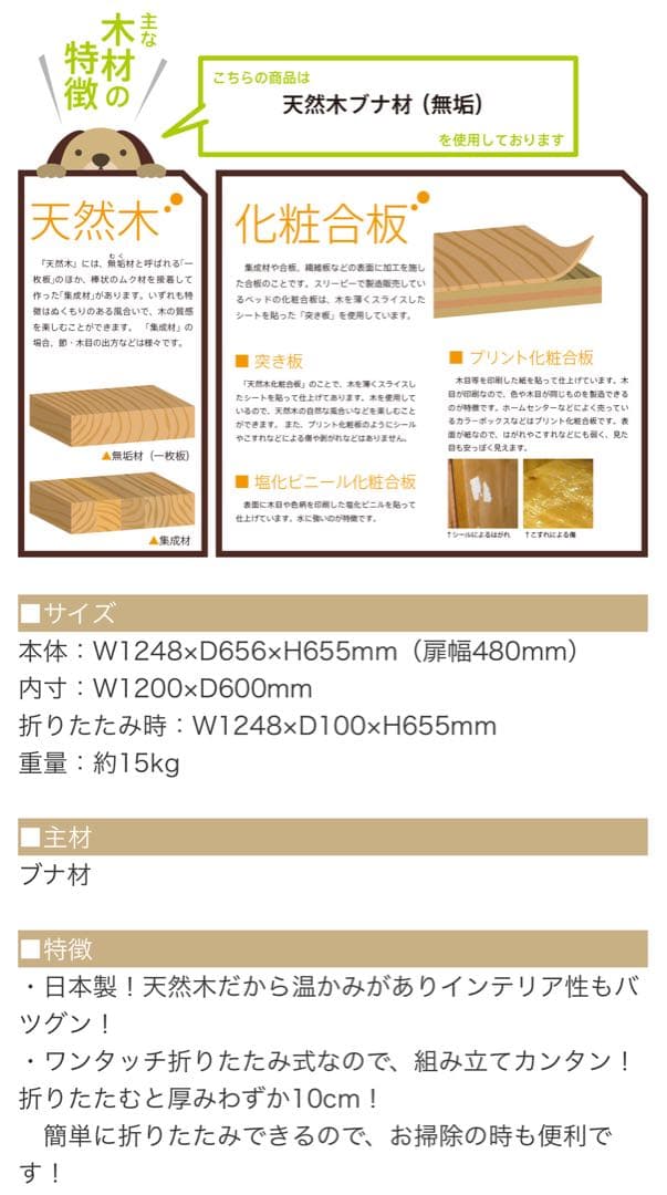 天然木ペットサークル Mサイズ　ホワイト