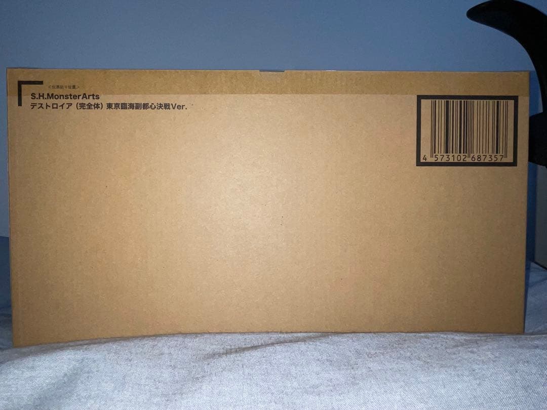 S.H.MonsterArts デストロイア 完全体　東京臨海副都心決戦Ver.