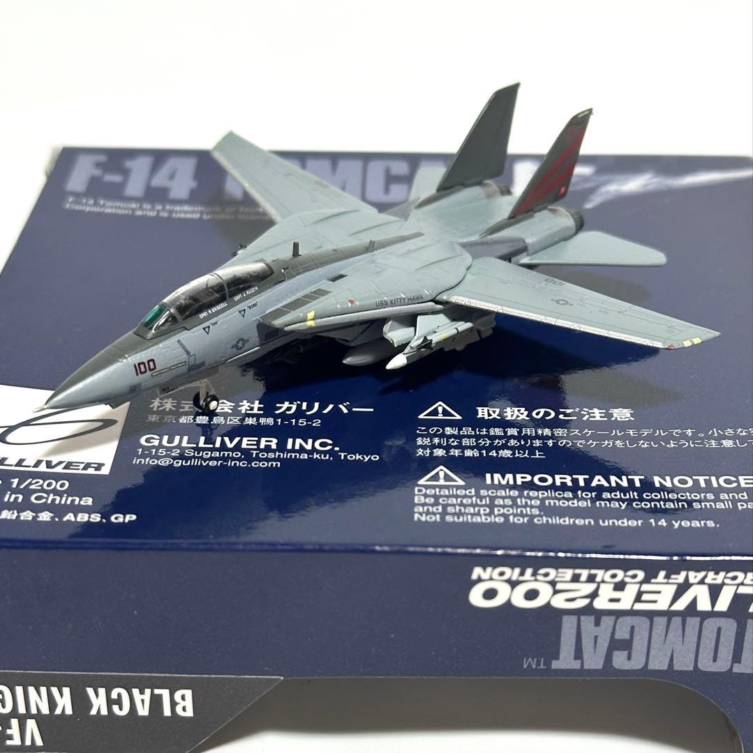 航空機・ヘリコプター GULLIVER 1/200 F-14 TOMCAT VF-154