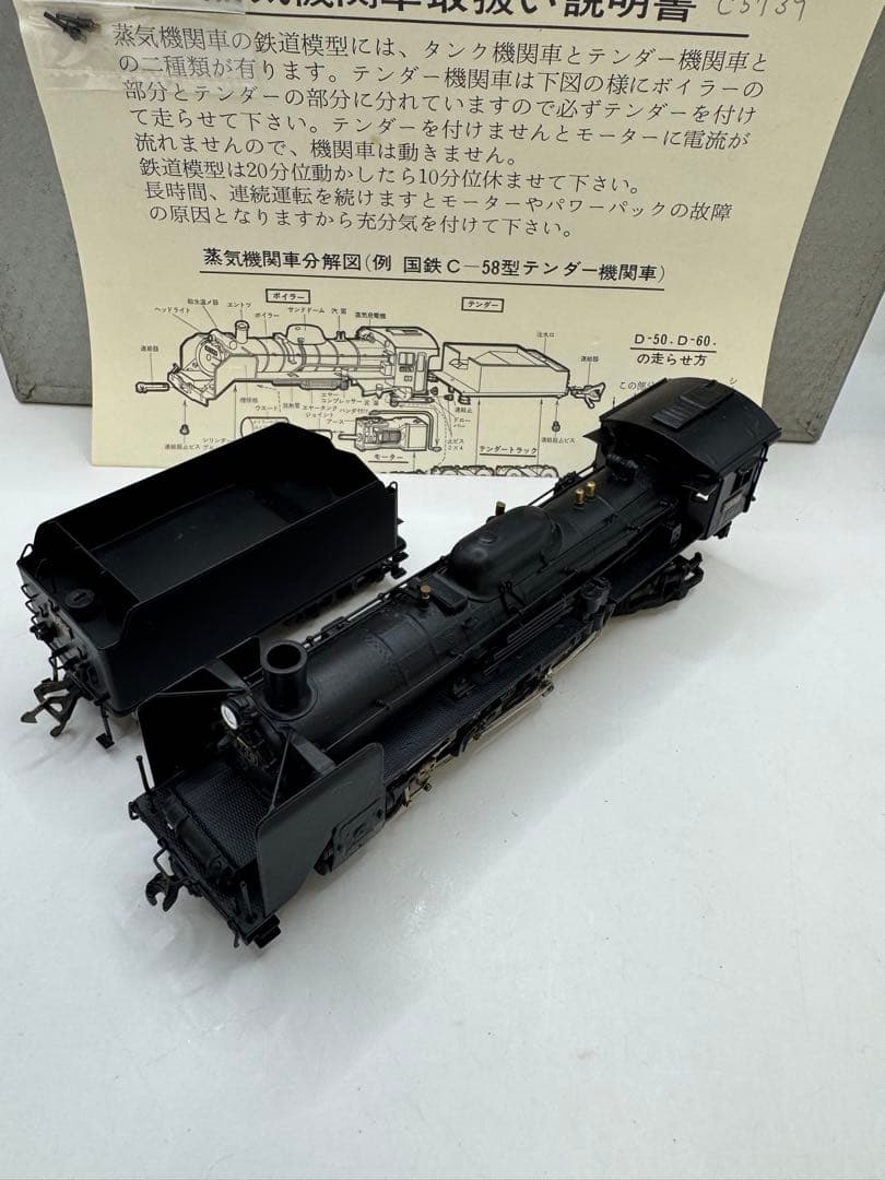 HOゲージ 国鉄　C57　塗装済完成品　宮沢模型 5739