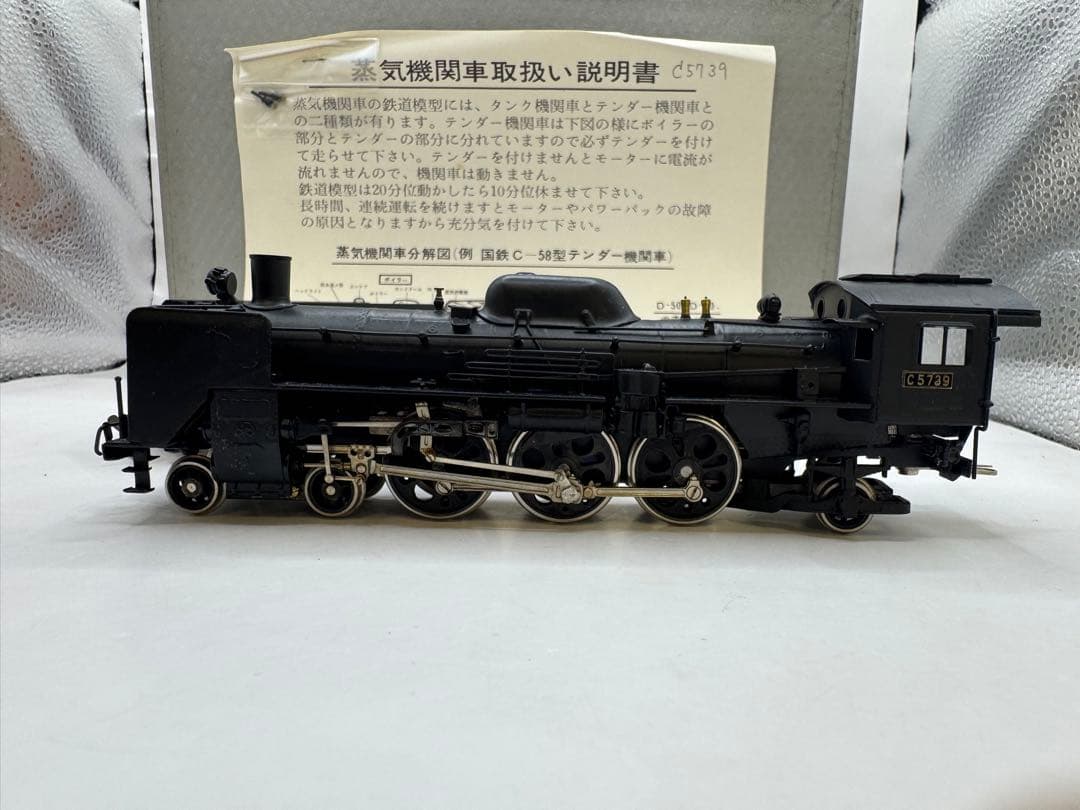 HOゲージ 国鉄　C57　塗装済完成品　宮沢模型 5739