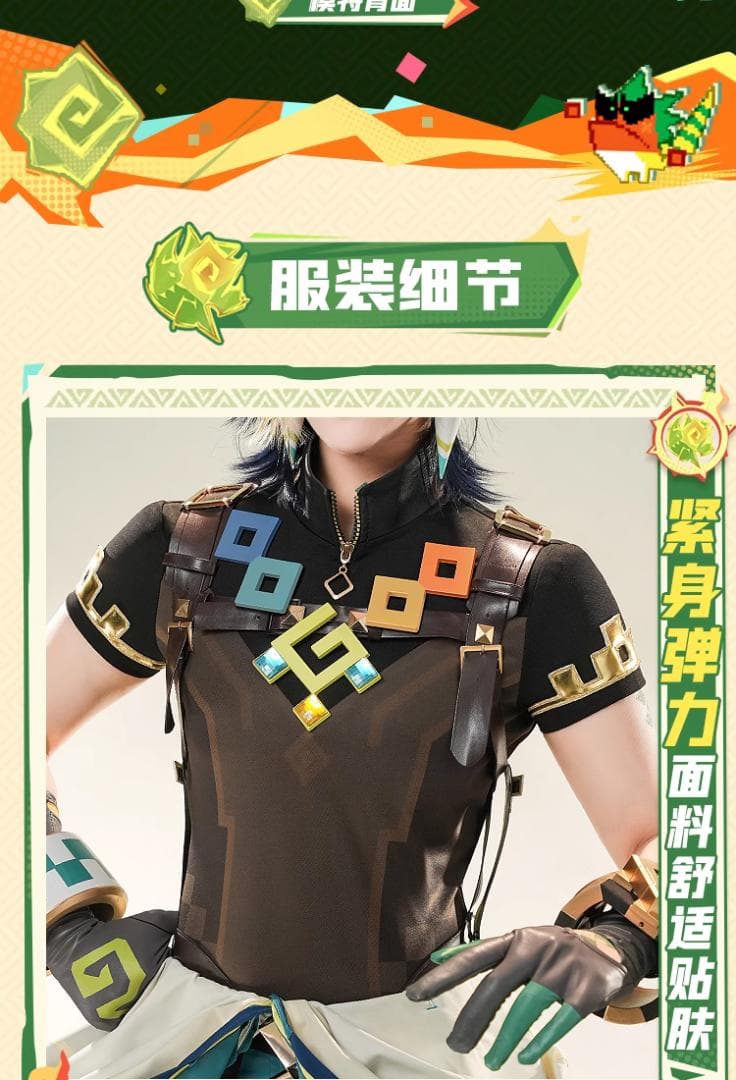 三分妄想 原神 コスプレ キィニチ 衣装