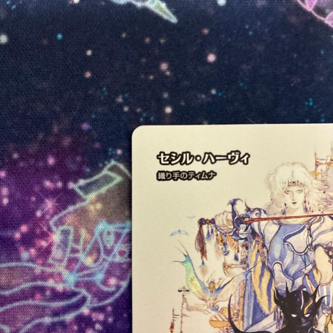 セシル・ハーヴィ　mtg foil 美品　即購入可