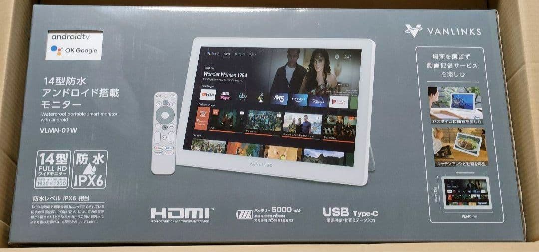 VLMN-01W 14型防水アンドロイド搭載モニター　美品