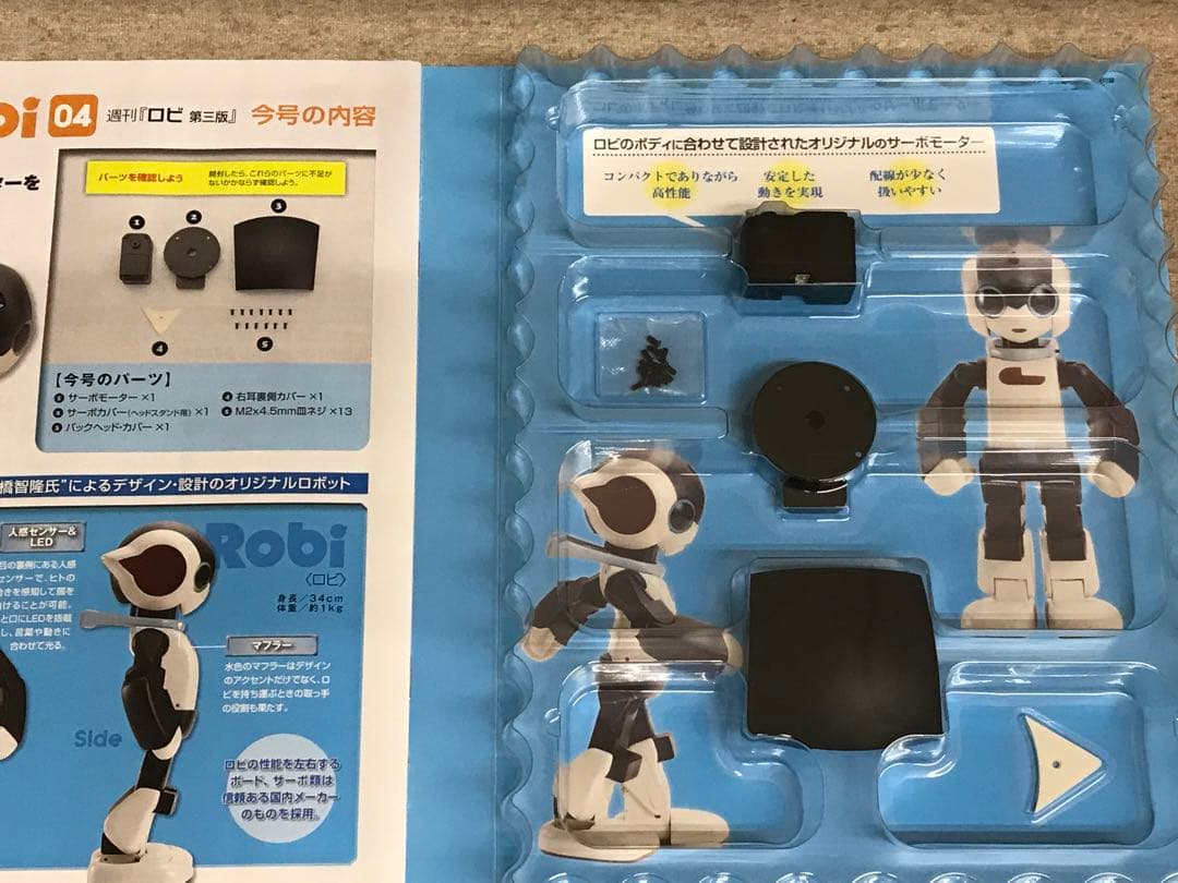 週刊ロビ 第三版 1〜70 全巻セット