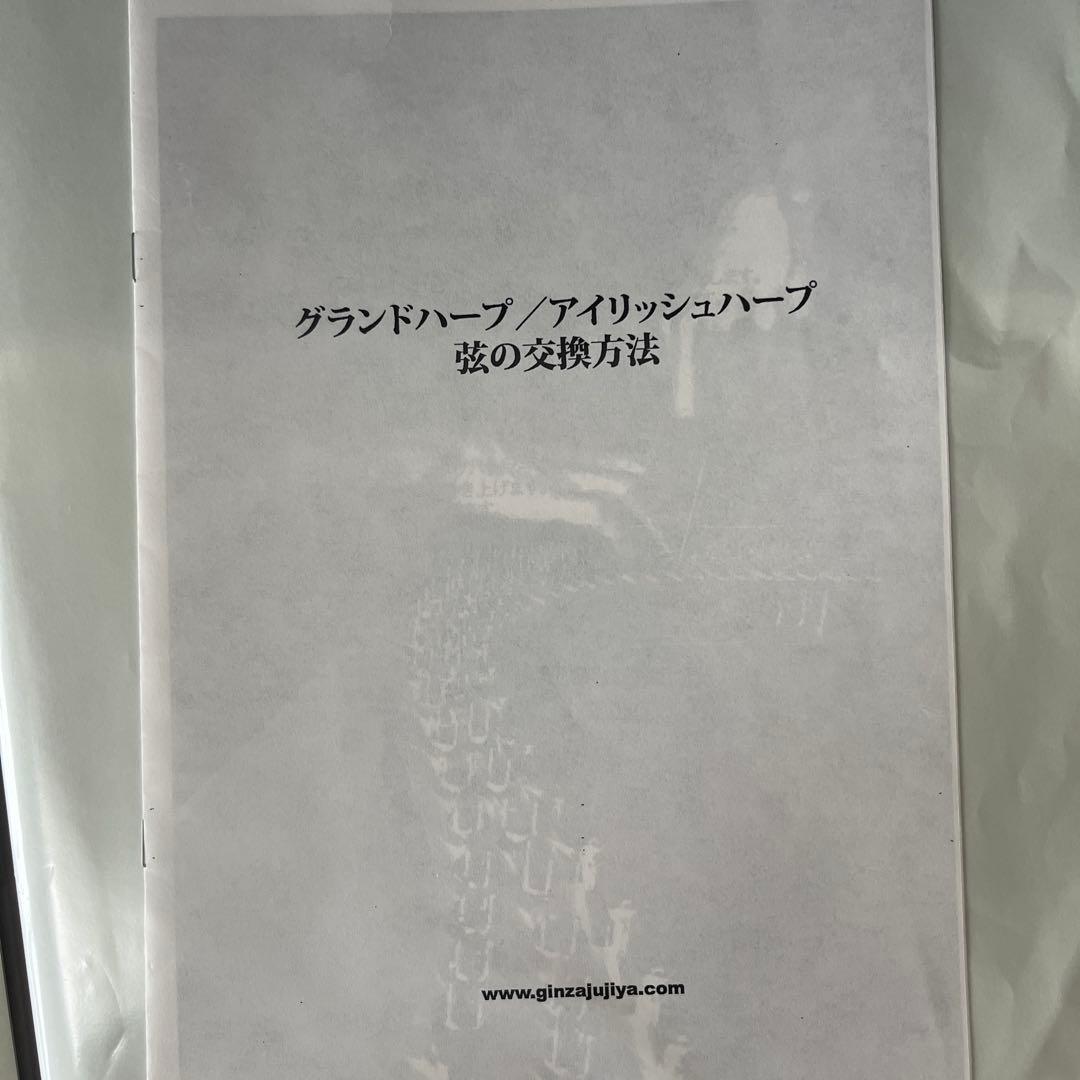 青山ハープ　サウルハープ　25S ホワイト　専用ケース付き　25弦　楽譜台も