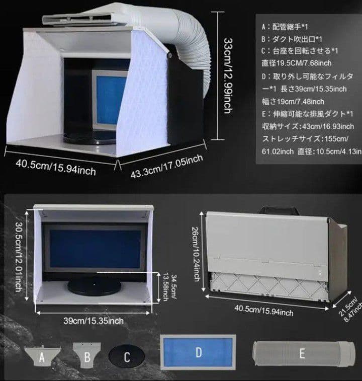 新品 AH-310 折りたたみ式 塗装ブース 強力ファン2点 LED照明付き