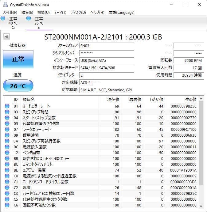 Seagate Exos データセンター用高耐久内蔵型HDD 2TB 2台セット