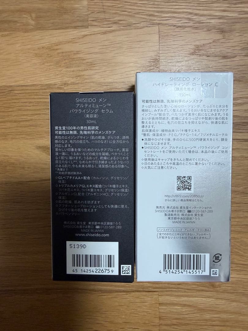 【新品】資生堂メン　Hydrating Lotion & ULTIMUNE