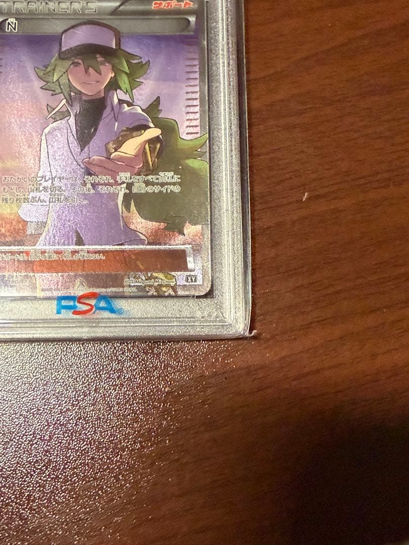 ポケモンカードゲーム N SR THE BEST OF XY PSA8