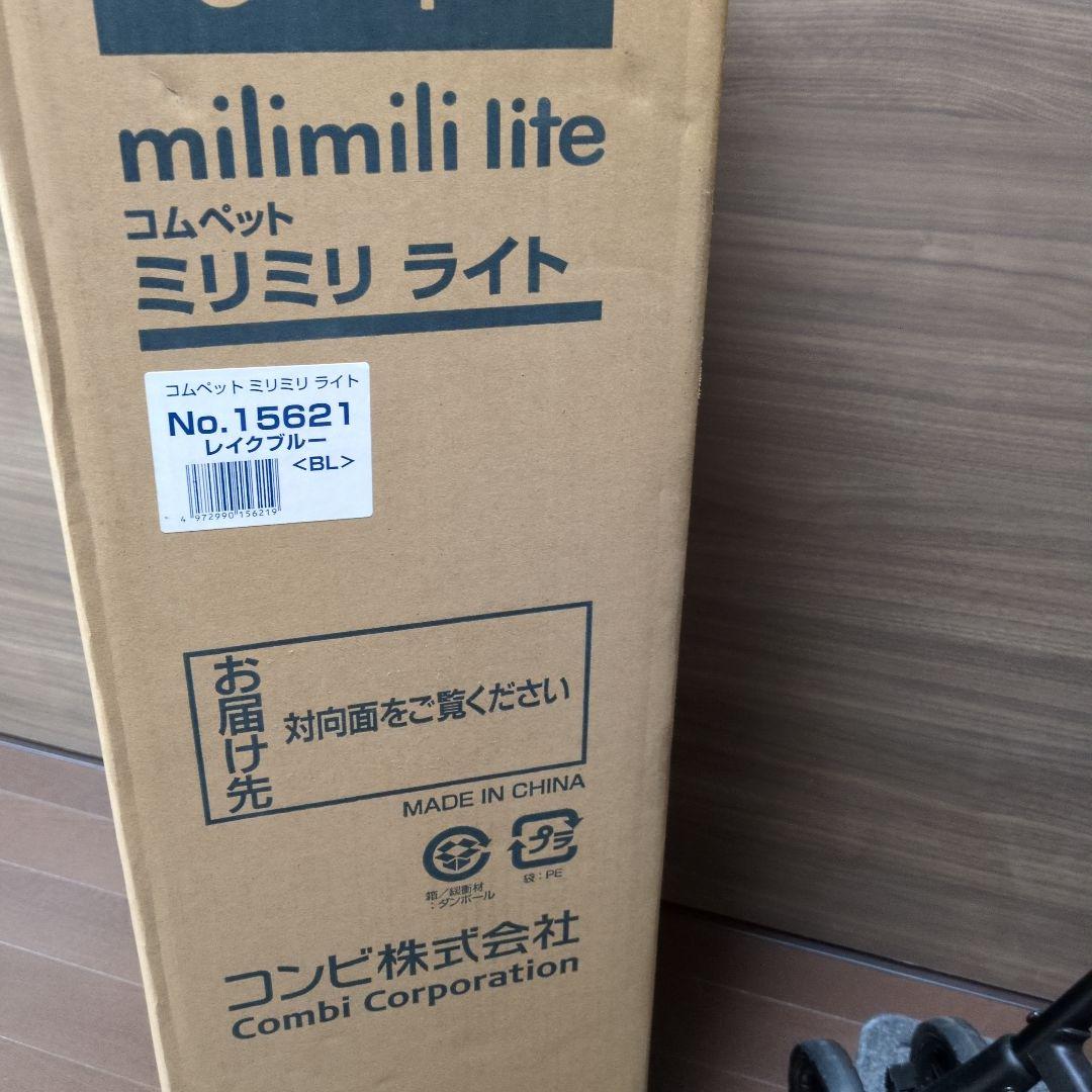 コムペット ミリミリライト レイクブルー