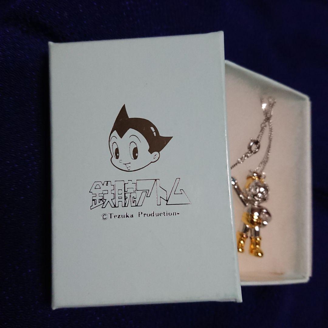 ♥️1/12(月)だけのお値下げです❗／超レア‼️鉄腕アトム宝飾ペンダント