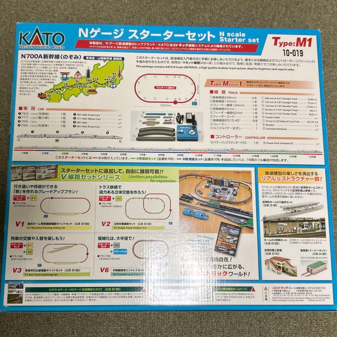 KATO Nゲージ スターターセット 700A新幹線「のぞみ」