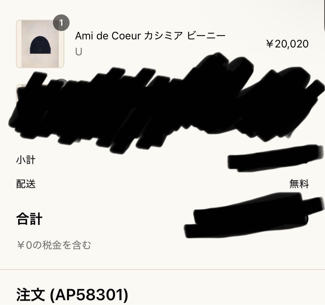 Ami Paris ビーニー