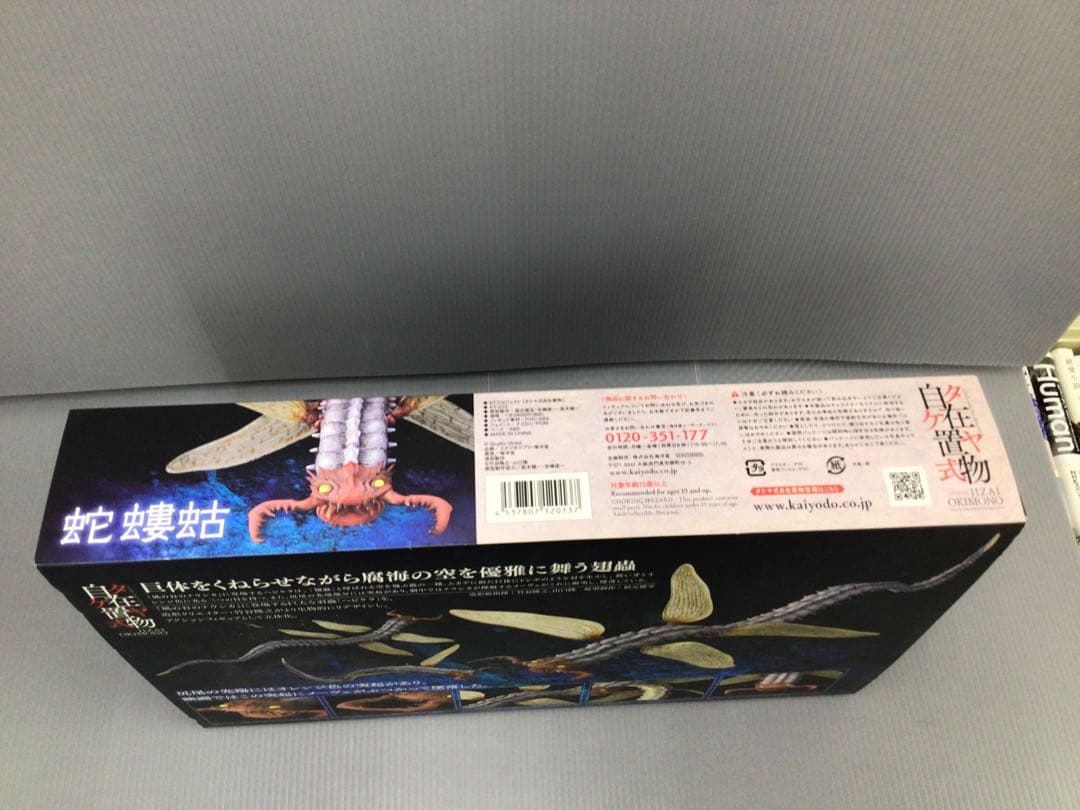 蛇螻蛄 ヘビケラ KAIYODO 着彩 タケヤ式自在置物 海洋堂 ナウシカ