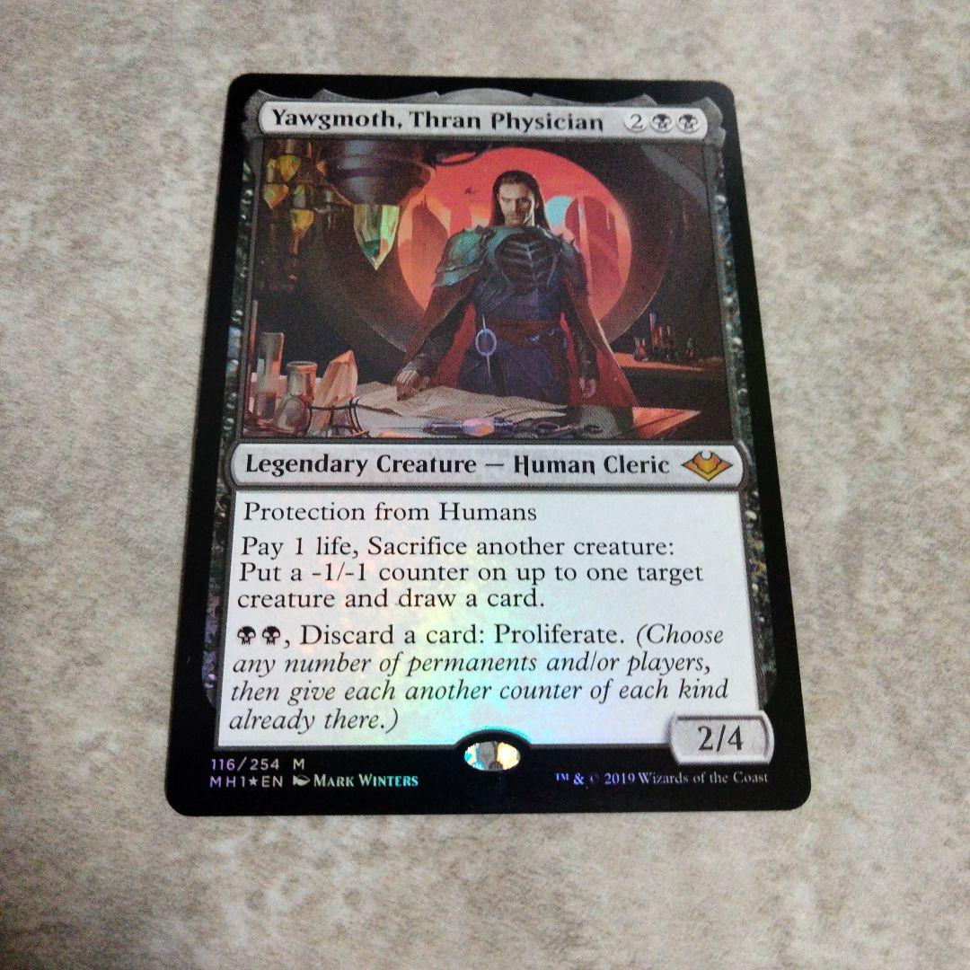 EDH デッキ販売　統率者　スランの医師、ヨーグモス