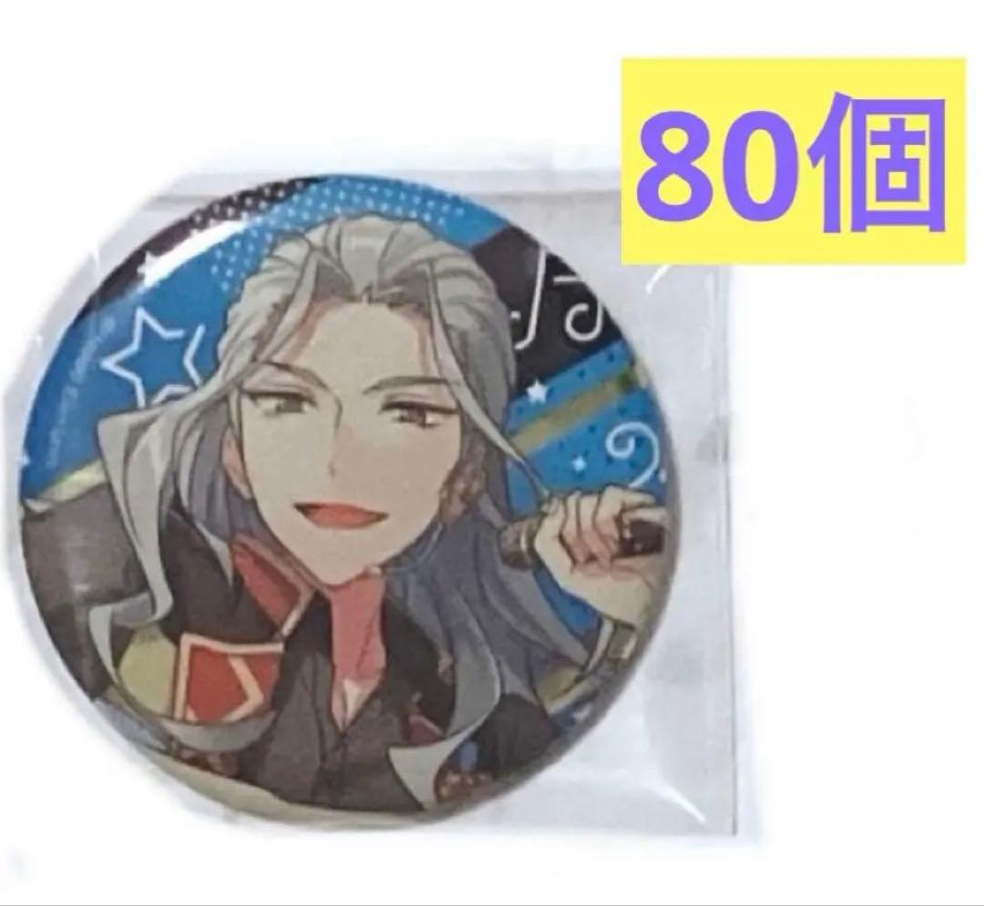 あんスタ 4周年　缶バッジ　スタライ 80点　AGF 乱凪砂