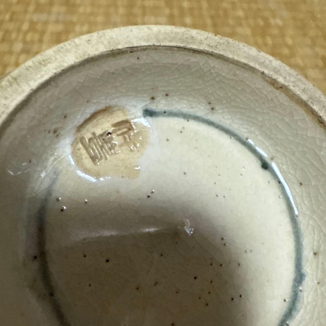 安南写し蜻蛉絵柄 陶器 茶碗　京焼き　須田祥豊