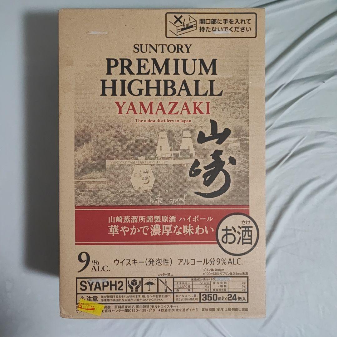 サントリープレミアムハイボール山崎　2ケース　48本