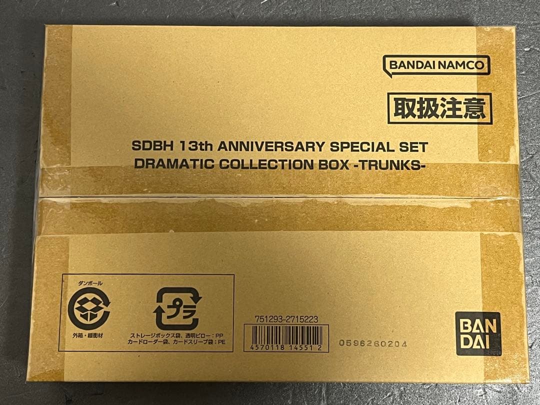 ドラゴンボールヒーローズ 13th 3種 + 12thアニバーサリーセット
